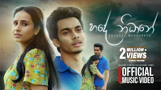 Hade Nidhane (හදේ නිධානේ) | Thanura Madugeeth | Salena Nuwan Teledrama Song | eTunes