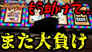 【エヴァの闇】もう助けて...つらい...最後まで見て.....『新世紀エヴァンゲリオン～未来への咆哮～』