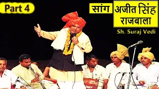 Haryanvi Folk HD SAANG | Ajeet Singh Rajbala | Sh. Suraj Vedi | Part 4 | Haryanvi Folk HD