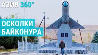 Ракеты против людей и природы | АЗИЯ 360°