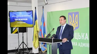 Сергій Борзов провів прес-конференцію з нагоди першої річниці діяльності на посаді