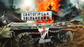 Святогірськ визволений: як місцеві чинили супротив окупантам та що чекає на місто далі