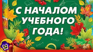 1 сентября.  Праздник ДЕНЬ ЗНАНИЙ.  С Днём Знаний родители!