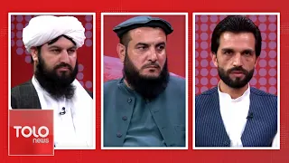 تودې خبرې - د نړۍ او امارت اړیکې؛ ولې باور خپل ځای شک ته ورکړی؟