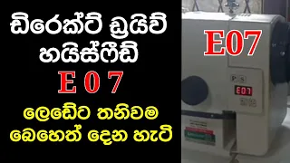 how to fix E7 error‍‍ High Speed sewing machine | Stuck | jammed | blocked | juki | zoje | jack