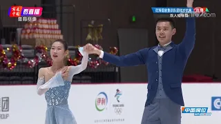 20210101 National Team Competition   Peng Cheng & Jin Yang SP