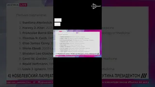 Открытое письмо ученых против Путина