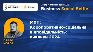 Business Social Selfie - МХП: Корпоративно-соціальні відповідальність виклики 2024