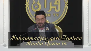 Rasululloh keladur | Muhammadjon qori | Quron tv - Расулуллоҳ келадур | Муҳаммаджон қори | Қурон тв