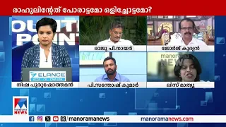 റായ്ബറേലിയിലെ ബിജെപി സ്ഥാനാര്‍ഥിയെ പോലെയാണോ രാഹുല്‍ ഗാന്ധി ​? | Rahul Gandhi