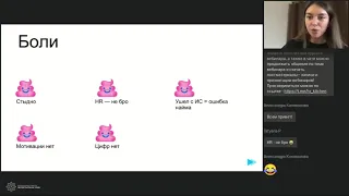 Открытый вебинар: "Адаптация ради адаптации: как мы поняли, что наши процессы не помогают новичкам"