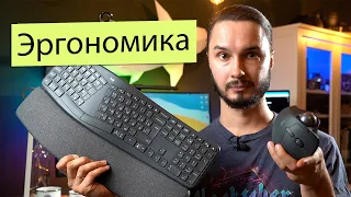 Здоровые руки программиста. Клавиатура и трэкбол Logitech