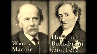 Массне Романс Вертера из 3 действия оперы Иван Козловский