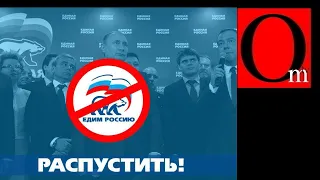 Пол года до провала. Выборы в Госдуму для Путина и Единой России обернутся позором