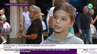 Новых учеников Вагановского училища посвятили в артисты
