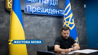 [жестова мова] Виступ Володимира Зеленського на міжнародному економічному форумі «Амброзетті»