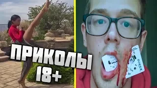 #ПРИКОЛЫ за ДЕКАБРЬ 2018 | BEST COUB 2018 ▶ 103