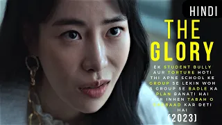 The Glory (2023) Netflix's K-Drama Revenge Thriller Summary + Ending Explained in Hindi / Urdu