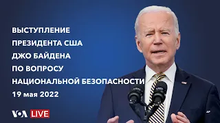 Live: совместная пресс-конференция президента Байдена и лидеров Швеции и Финляндии