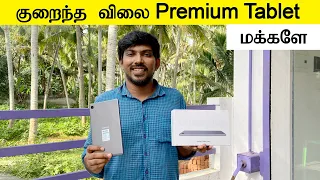 Tablet PC என்றால் இப்படி இருக்க வேண்டும் Samsung Galaxy Tab A7 Lite Unboxing and Review