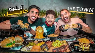 منيو مطعم ذا تاون كامل | أول هدية للمتابعين 😍🔥