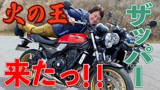 ついにやってきたぞZ650RS！Z650とZ900RSも一緒に高速道路＆ワインディングで徹底検証だ！Z650RS 50th Anniversary｜丸山浩＆ことりの速攻インプレ