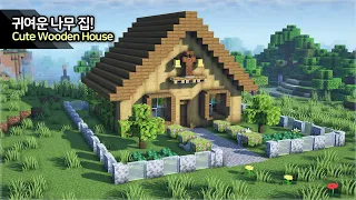 ⛏️ Minecraft Tutorial :: 🛖 How to build a Cute Wooden House - [마인크래프트 귀여운 나무 집짓기 건축강좌]