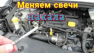 Замена свечей накала Рено Эспейс5 1.6 dCi.