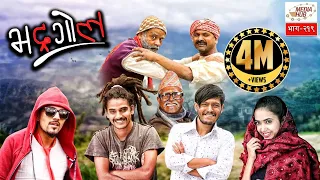 Bhadragol || Episode-219 || July-12-2019 || By Media Hub Official Channel