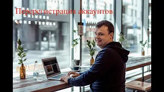 Бизнес на Амазон - Перерегистрация аккаунтов sellercentral - Покупка - продажа аккаунтов на Амазон