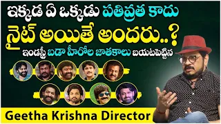 Director Geetha Krishna Controversial Comments on Tollywood Heros || Geetha Krishna Full Interview
