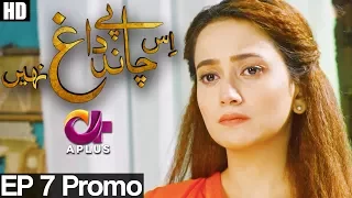 Is Chand Pay Dagh Nahin - EP 7 Promo | APlus | Firdous Jamal, Saba Faisal, Zarnish Khan | C2W1