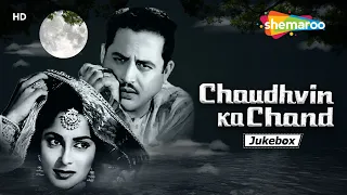 All Songs of Chaudhvin Ka Chand (1960) - HD Jukebox | Guru Dutt, Waheeda Rehman | Asha, Geeta, Lata