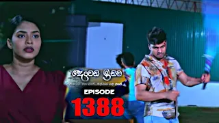 Deweni inima | Episode 1388 23 August 2022