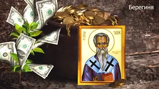 15 апреля - Святой Тит, покровитель богатства и людского братства...
