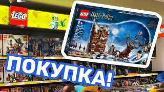 Toy Hunt #8 УДАЧА! Но НЕ с Танком Клонов XD Покупаем Новинку Lego Harry Potter 76407 по Скидке!