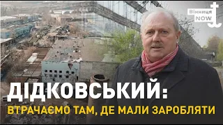 Коли Вінниця почне ефективно використовувати свій інвестиційний потенціал? ///  Блог Дідковського