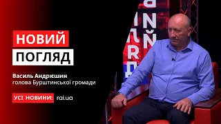 Василь Андрієшин - голова Бурштинської громади у програмі «Новий погляд»