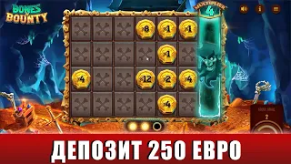 ИГРАЕМ И ПОКУПАЕМ БОНУСКИ В НОВОМ СЛОТЕ BONES & BOUNTY С ДЕПОЗИТОМ 250 ЕВРО!