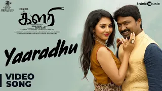 Kalari | Yaaradhu Video Song | Krishna, Vidya Pradeep | VV Prassanna | Kiran Chand