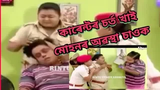 MUHON best comedy scene // Beharbari out post //ASSAMESE COMEDY SERIAL//