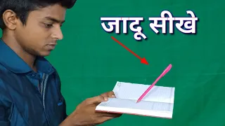 Pen ka majedar jadu sikhe || learn pen magic trick tutorial