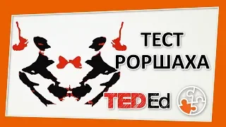 🔶 Принцип работы теста Роршаха [TED-Ed на русском]