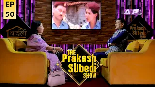 बसुन्धरा र राजाराम कुरा गर्छन आफ्ना चलचित्र यात्राको  | The Prakash Subedi Show | EPI 50 |