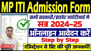 MP ITI Admission 2024-25 l MP ITI Registration Form Kaise bhare 2024 l MP ITI Form apply online 2024