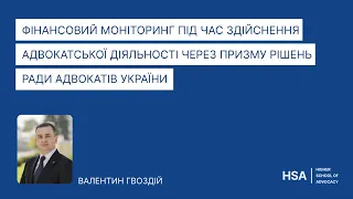 Фінансовий моніторинг під час здійснення адвокатської діяльності через призму рішень РАУ