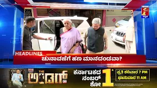 News Headlines @11PM | 28-03-2024 | @newsfirstkannada