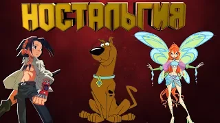 Заставки любимых мультфильмов детства Ностальгия