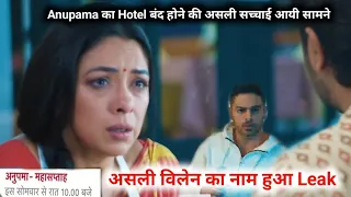 Anupama-Upcoming Twist-The truth about Anupama's hotel being closed comes out, Anupama Shock
