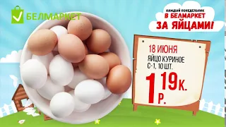 Belmarket Eggs